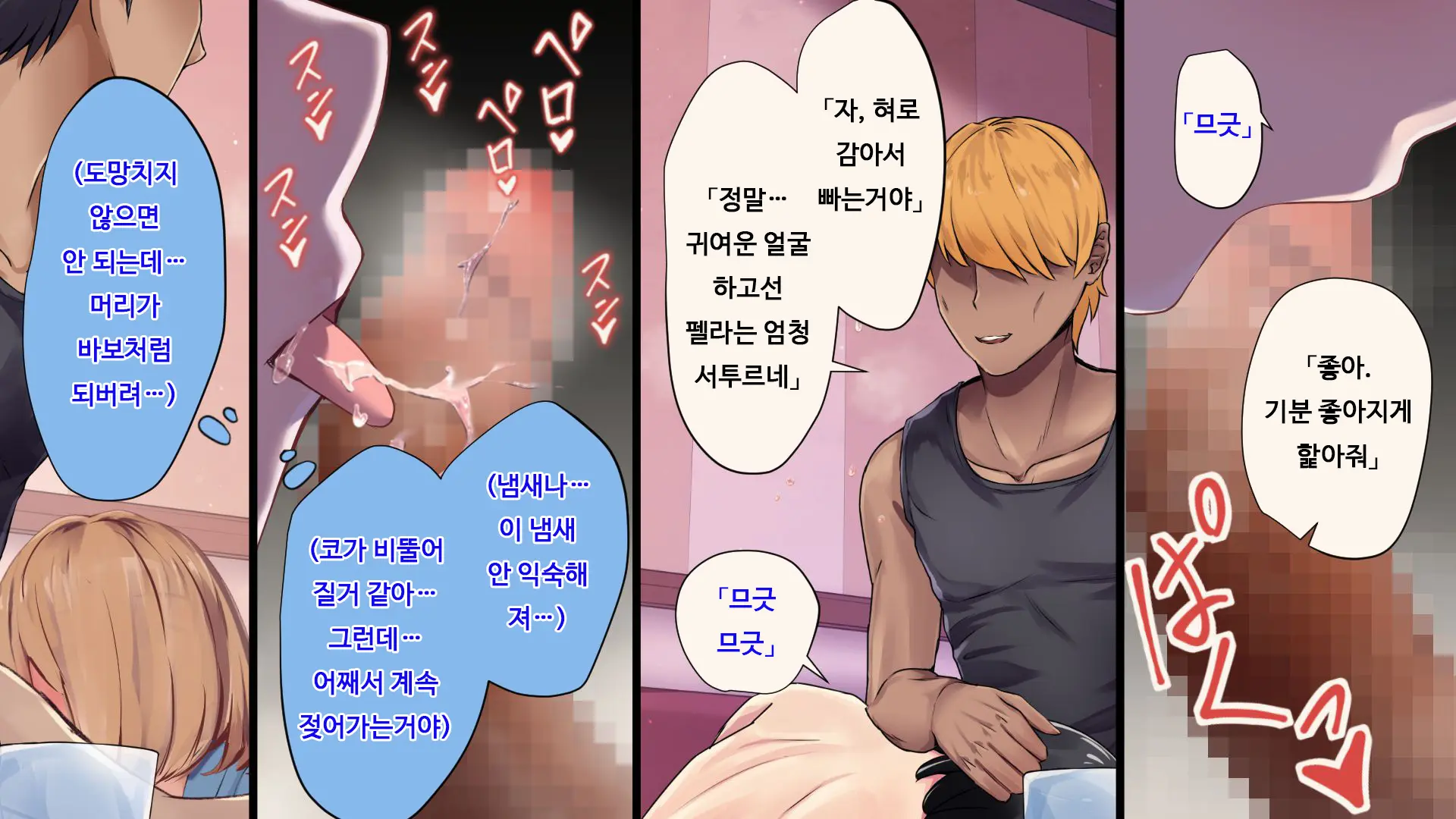 Ore Ga Doutei To Shojo O Ushinatta Ohanashi!! | 내가 동정과 처녀를 잃은 이야기!!